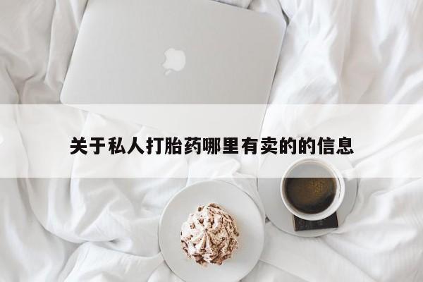 药流药在线付款要闻 第60页